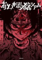 Tales of Destruction - Action, Adult, Fantasy, Historical, Horror, Manga, Martial Arts, Mature, Mecha, Psychological, Sci-fi, Seinen, Supernatural